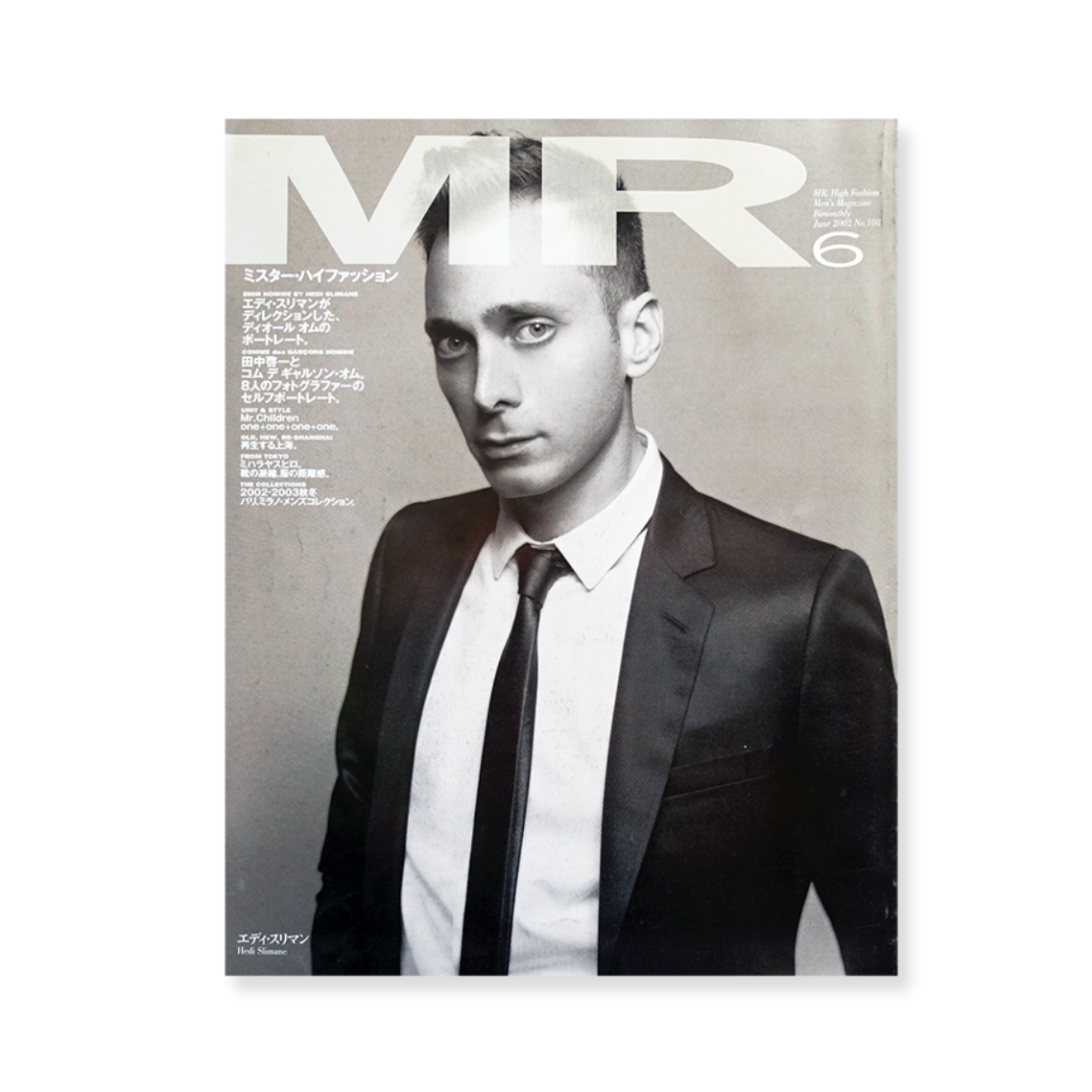 【抽選販売】『MR.High Fashion vol.108 (2002年6月号)』— エディ・スリマン / コム デ ギャルソン・オム 特集